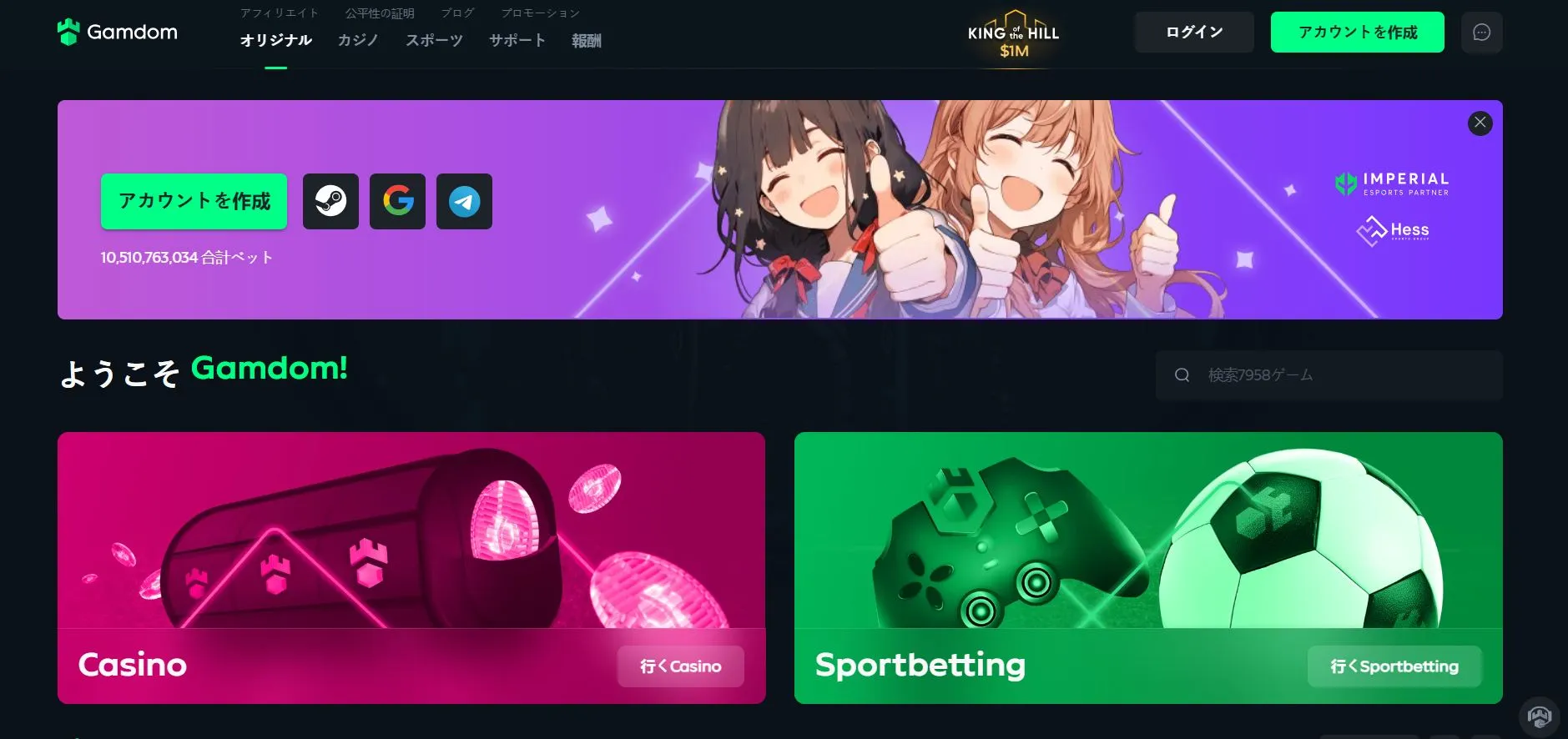 Gamdomとは Gamdomとは