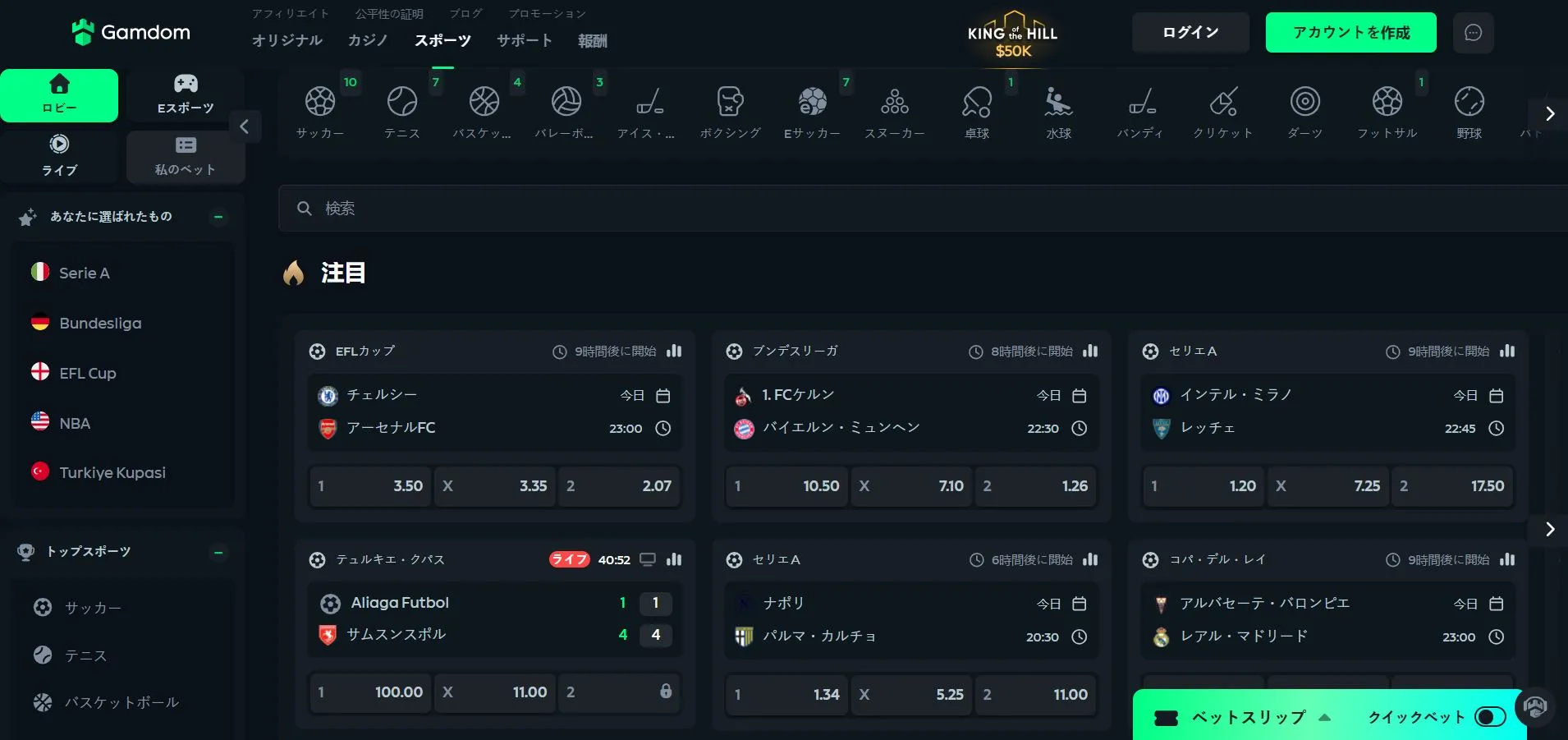 ログインとアカウント設定 ログインとアカウント設定